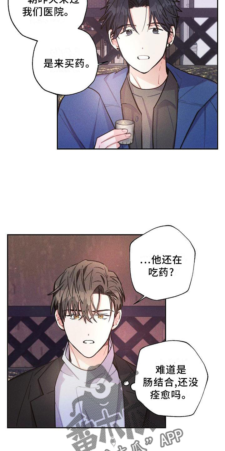 雷云暴雨主演资料漫画,第119章：亲眼确认1图