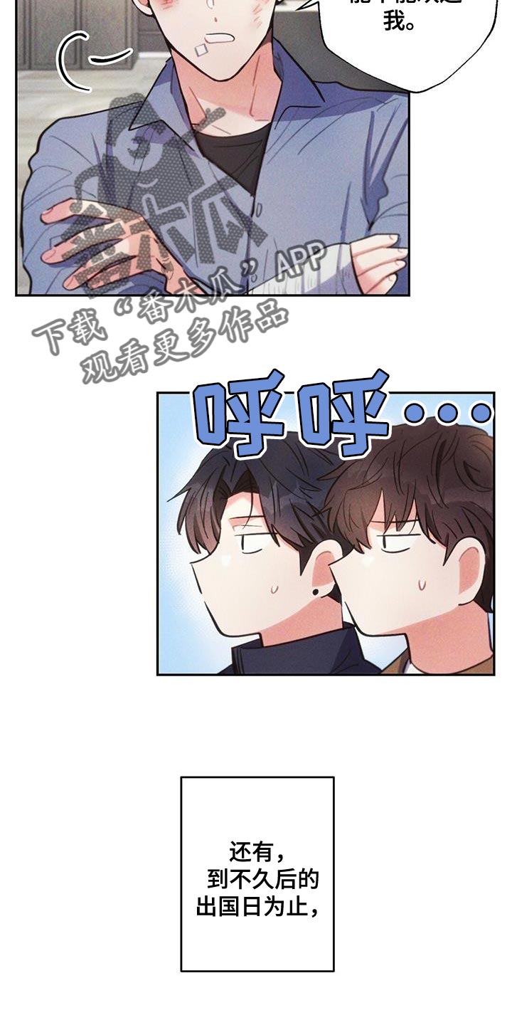 雷丁汽车报价漫画,第142章：永远不要中断3图