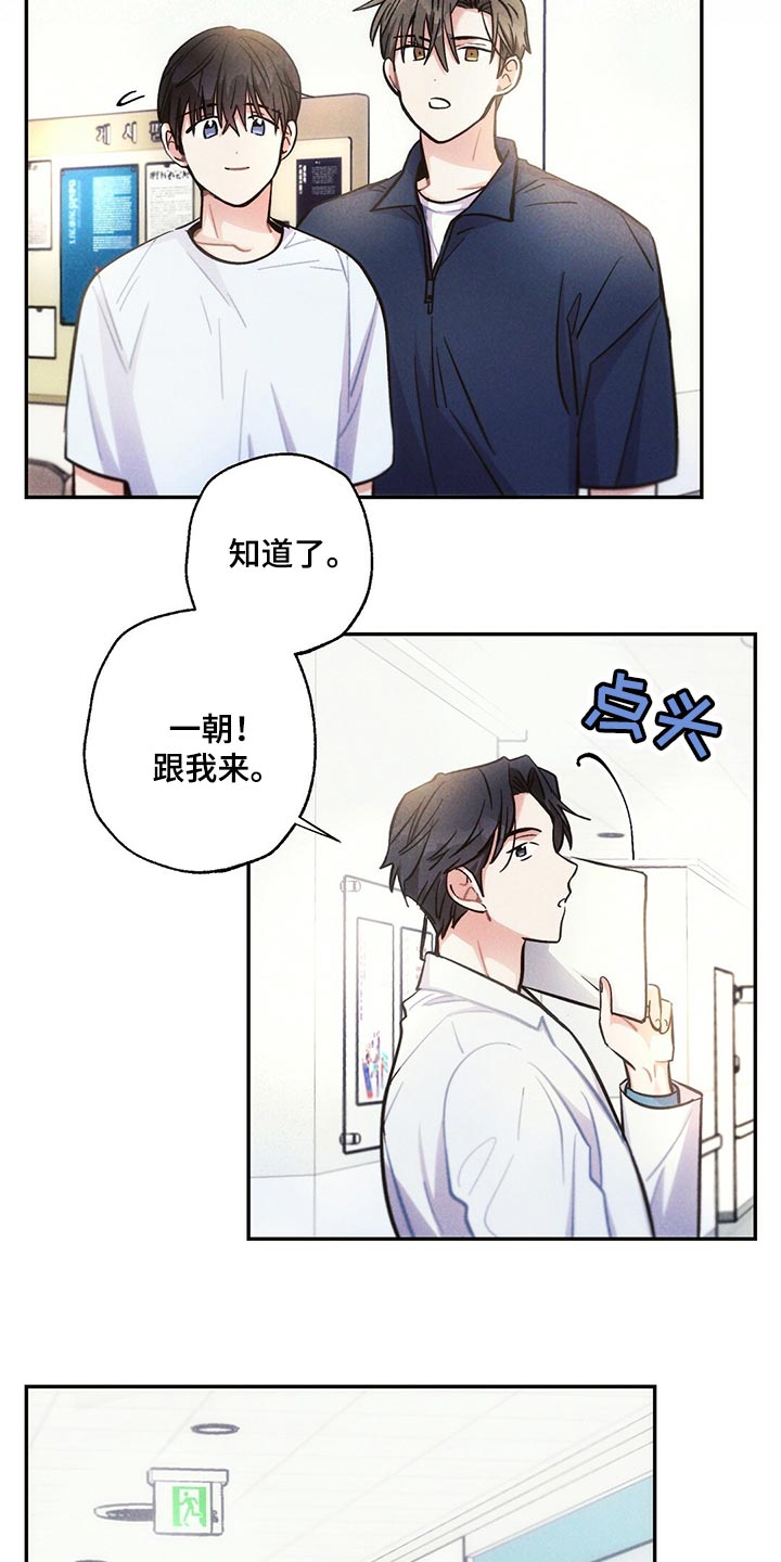 雷云暴雨漫画,第100章：去医院3图