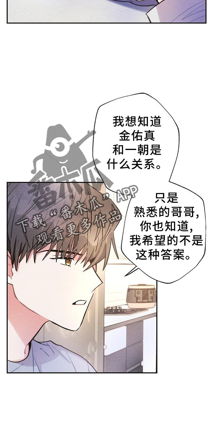 雷云暴雨最新预告漫画,第129章：调查4图