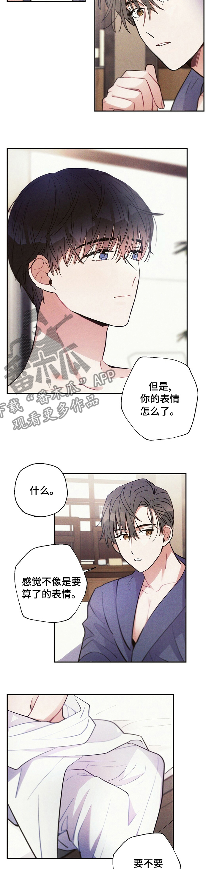 雷云暴雨在哪播放漫画,第55章：算了2图