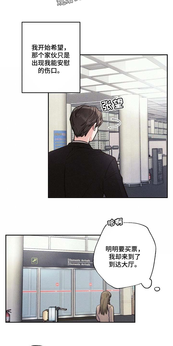 雷云暴雨漫画,第83章：要不要谈恋爱1图
