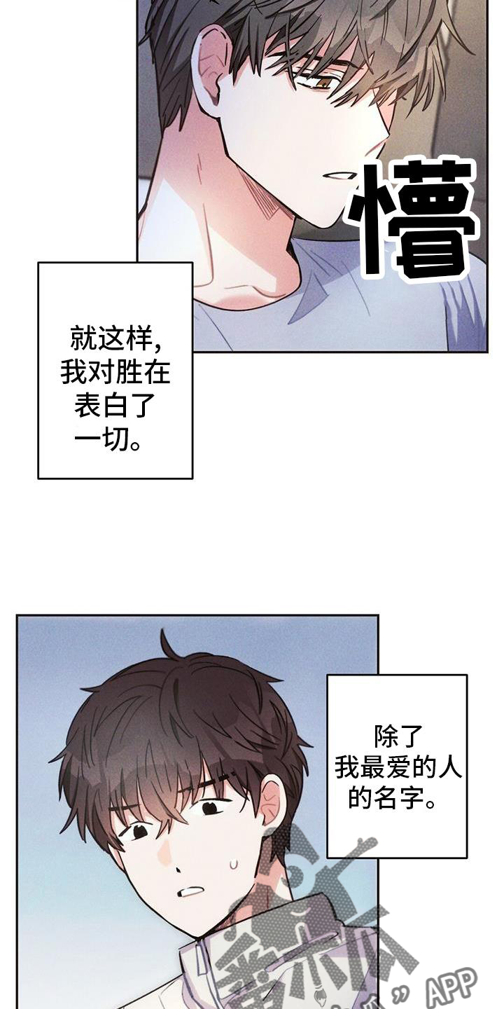 雷云飞子女现状漫画,第127章：喝酒4图