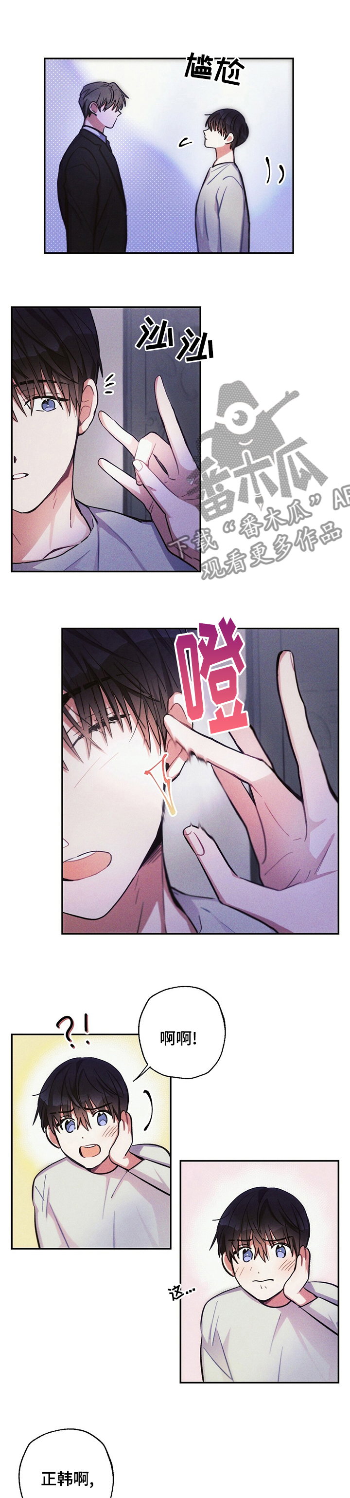 雷云暴雨最新漫画,第59章：理所当然5图