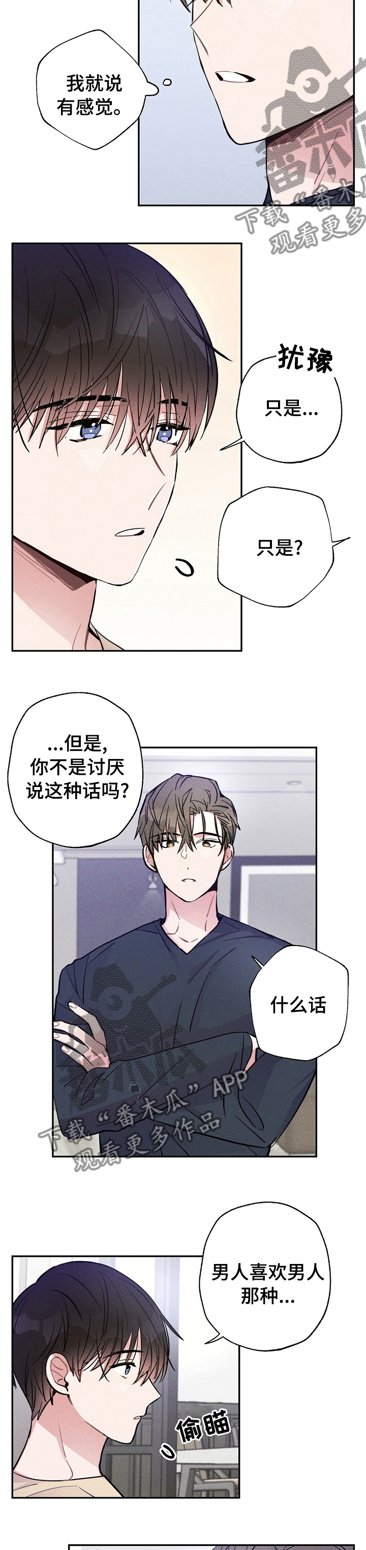 雷云暴雨剧情详细介绍漫画,第44章：只有一个3图