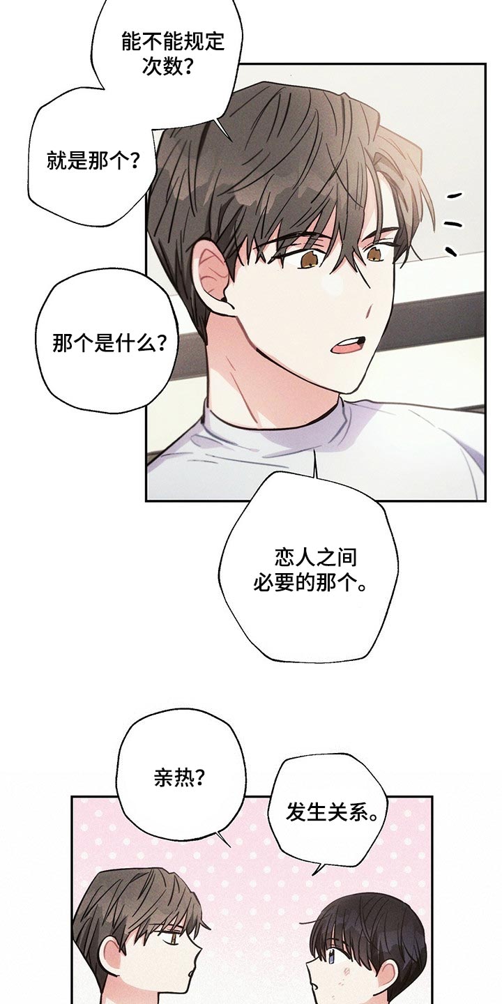 雷云3鼠标宏漫画,第89章：感觉没问题1图