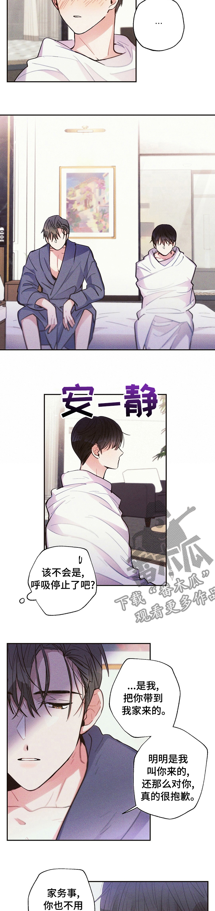 雷云暴雨漫画,第56章：就当没事发生好了2图