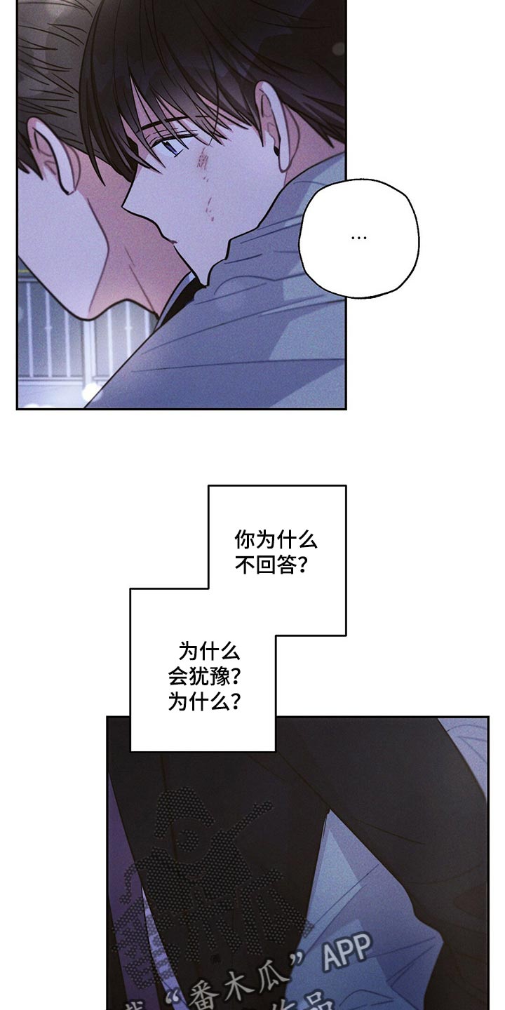 雷云暴雨经典梗漫画,第88章：机会2图