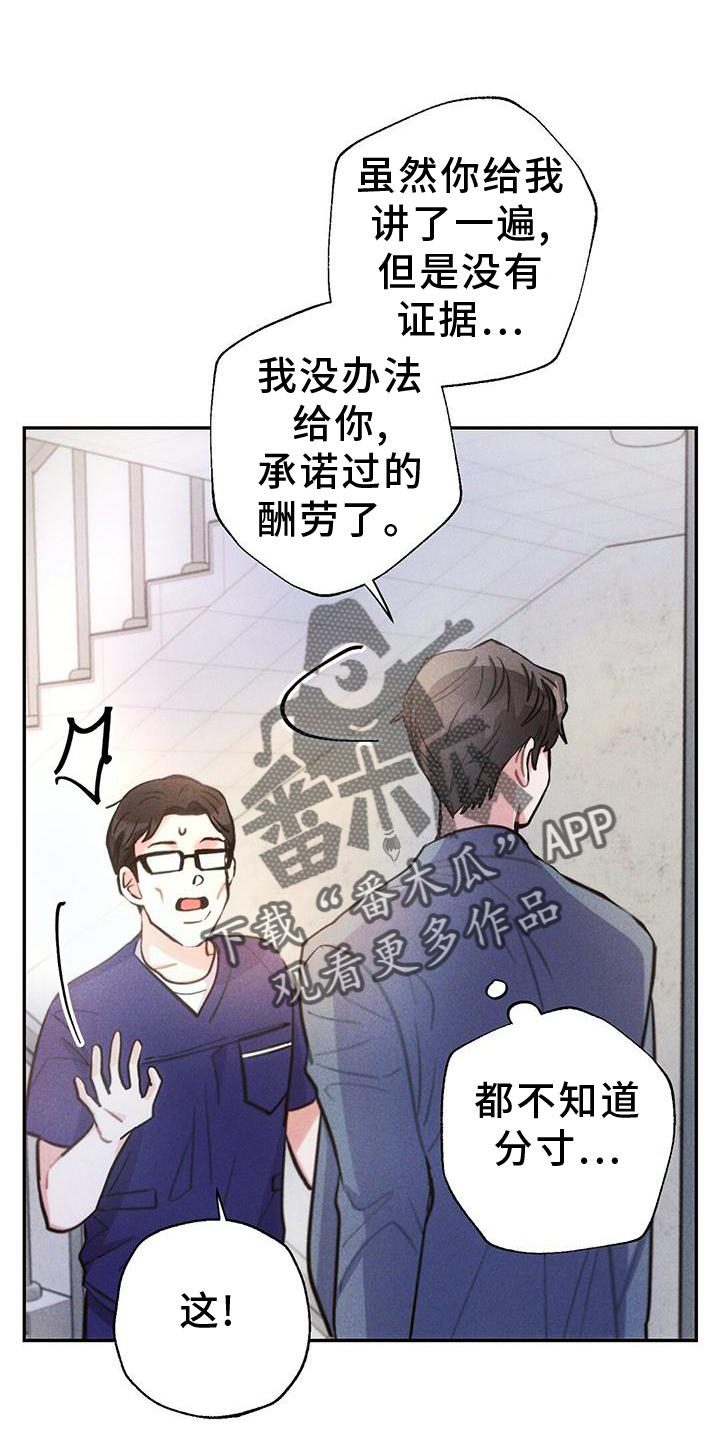 雷云宙斯结局漫画,第130章：证据4图