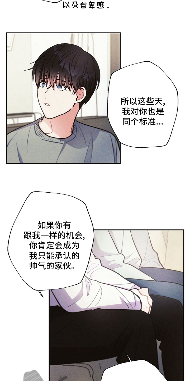 雷云暴雨漫画,第80章：别走2图