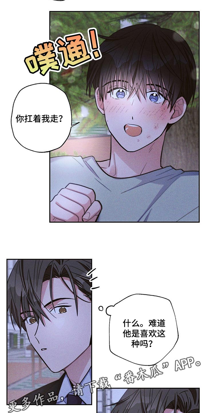 雷云暴雨漫画,第87章：体验3图