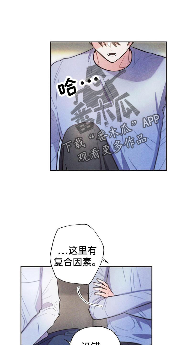 雷云暴雨主演资料漫画,第128章：真言4图