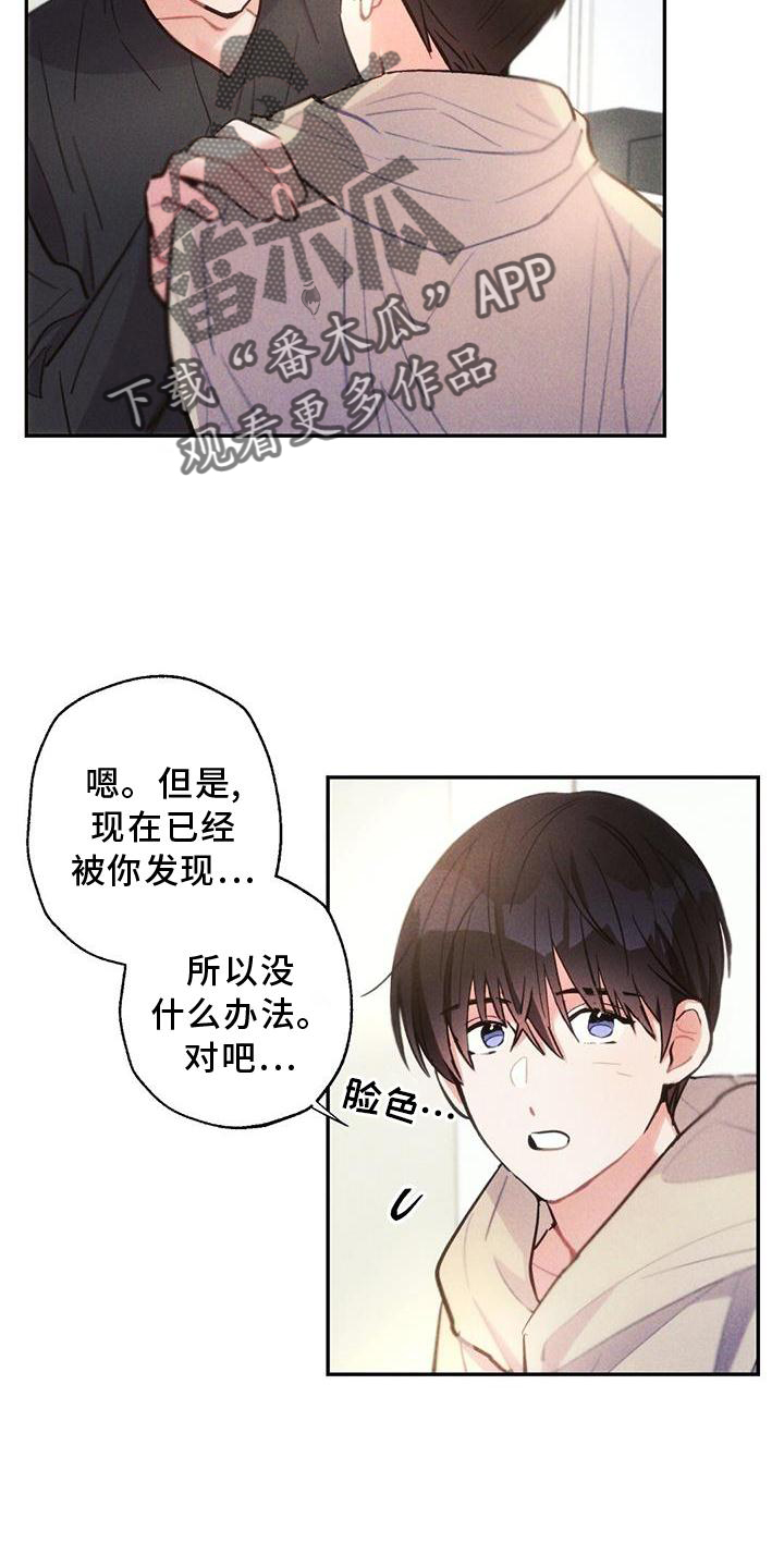 雷云暴雨漫画免费漫画,第137章：家人1图