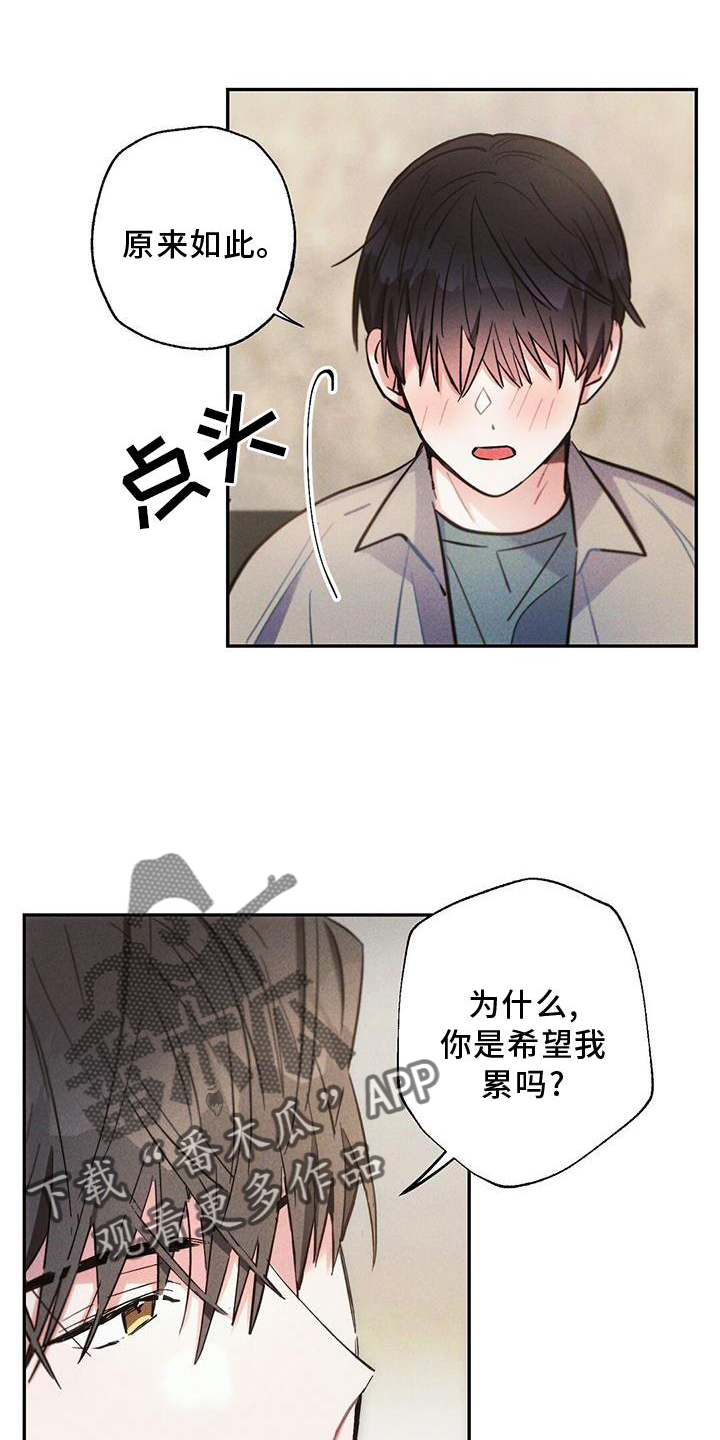 雷云暴雨漫画,第123章：电话5图