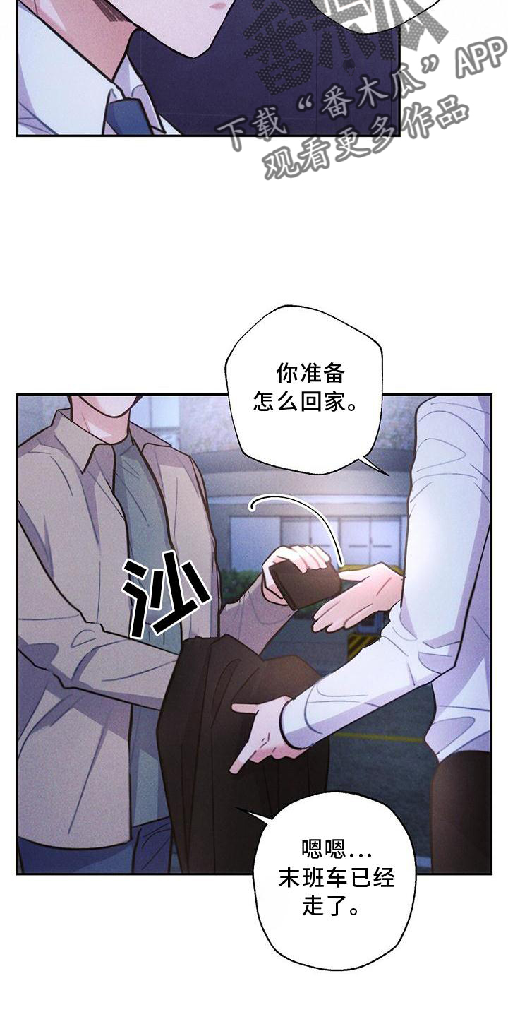 雷云暴雨在哪播放漫画,第124章：送回家4图