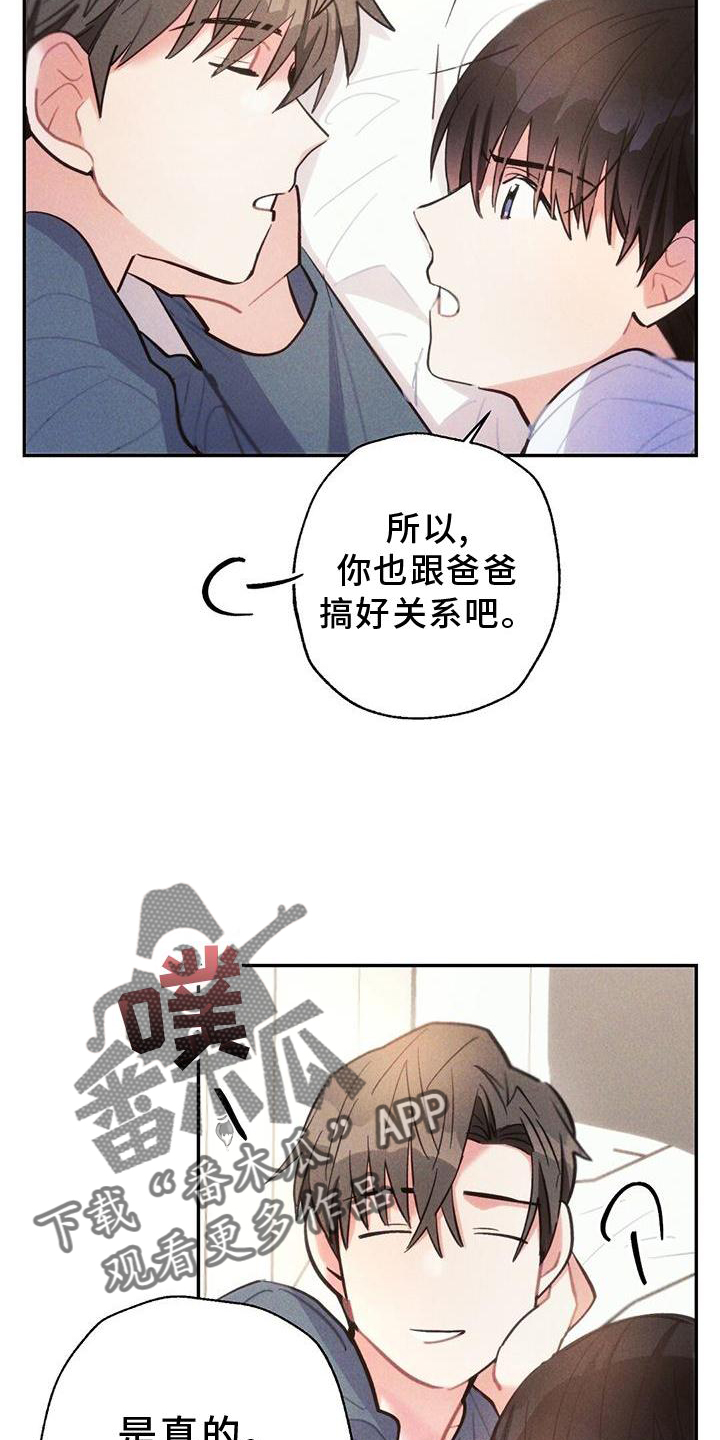 雷云暴雨尹智圣片段漫画,第138章：幸福2图