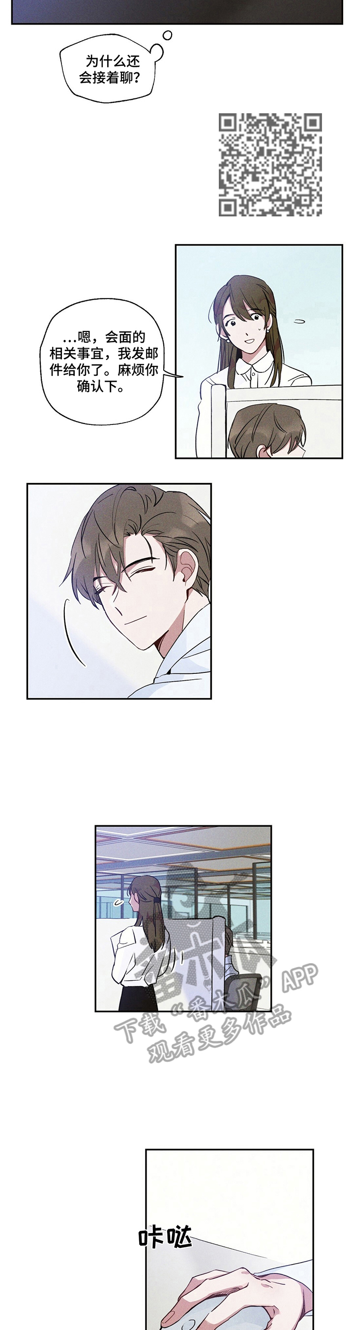 雷云飞子女现状漫画,第10章：要做手术5图