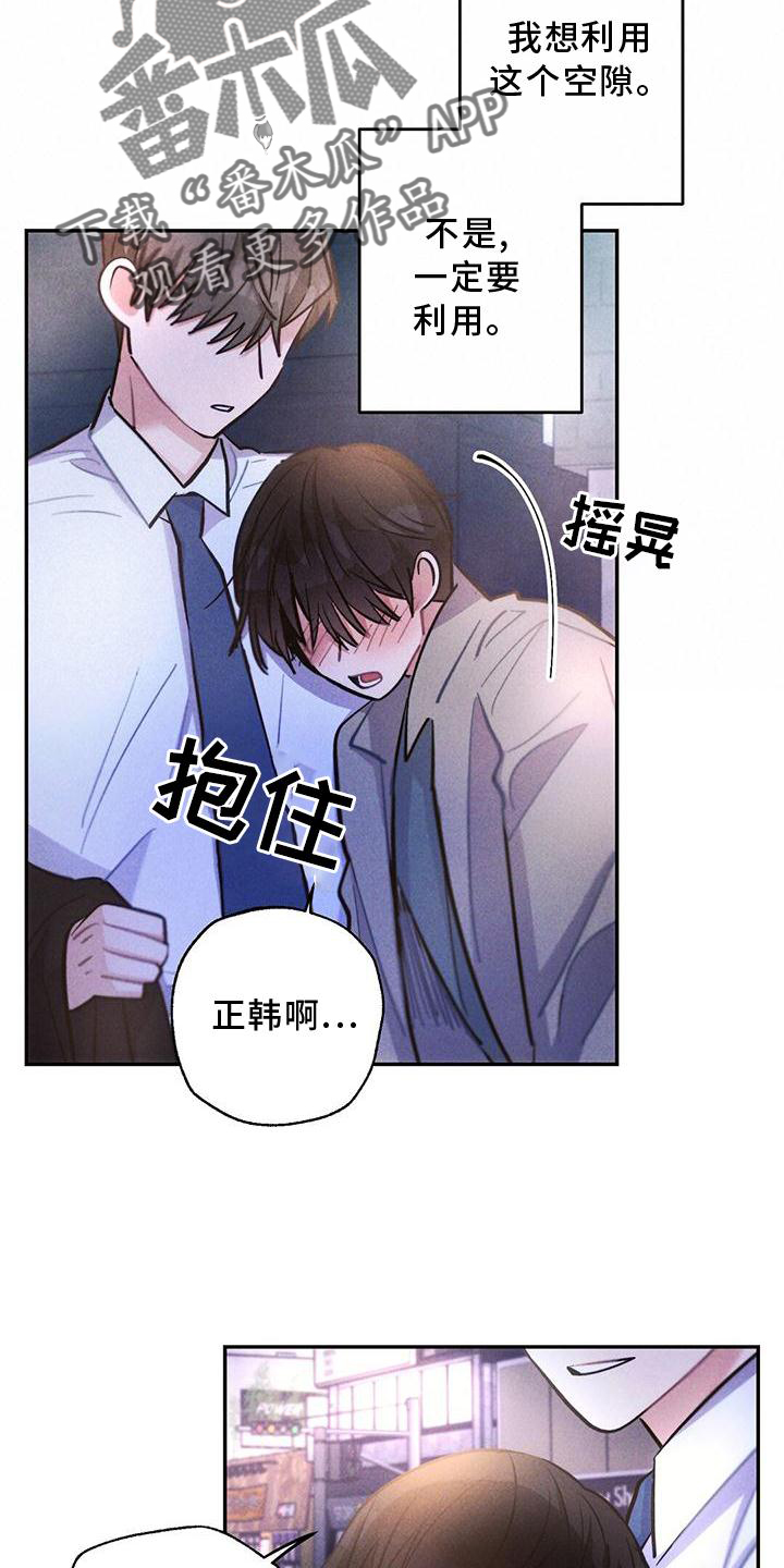 雷云暴雨经典梗漫画,第124章：送回家3图