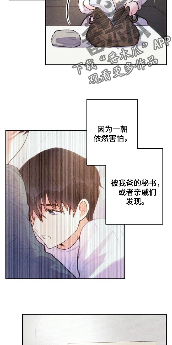 雷云暴雨经典梗漫画,第139章：亲生母亲1图