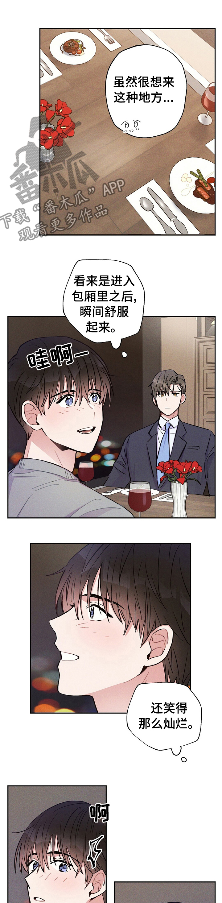 雷云暴雨漫画,第46章：比平时更帅1图