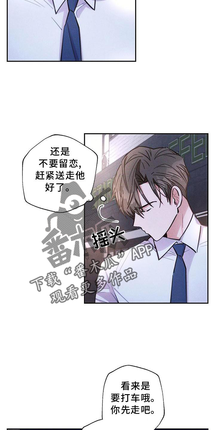 雷云宙斯结局漫画,第124章：送回家2图