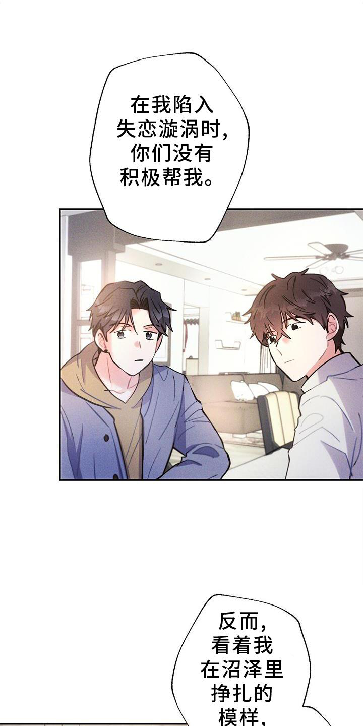 雷云暴雨主演资料漫画,第129章：调查2图