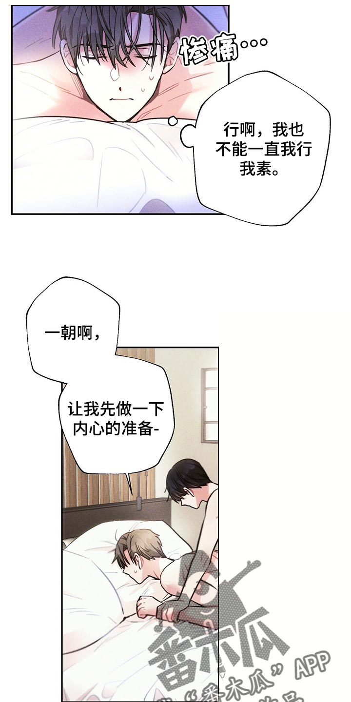 雷云暴雨漫画,第99章：想不起来3图