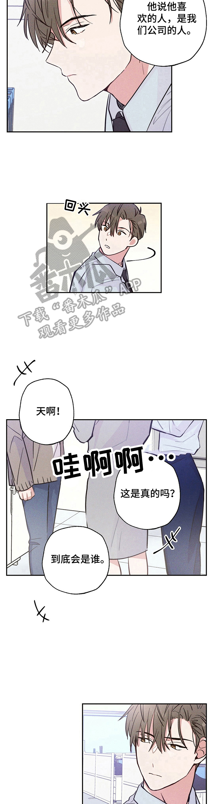 雷云暴雨最新预告漫画,第27章：好奇1图