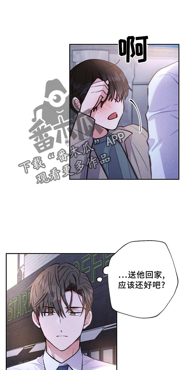 雷云宙斯结局漫画,第124章：送回家1图