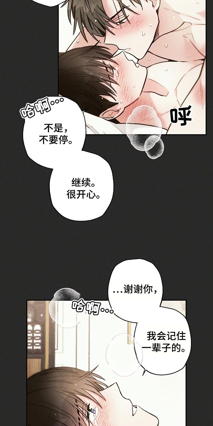雷云暴雨漫画,第99章：想不起来3图