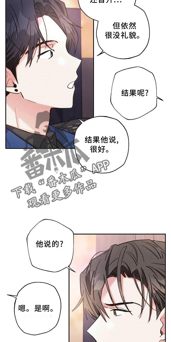 雷云暴雨主演资料漫画,第119章：亲眼确认2图