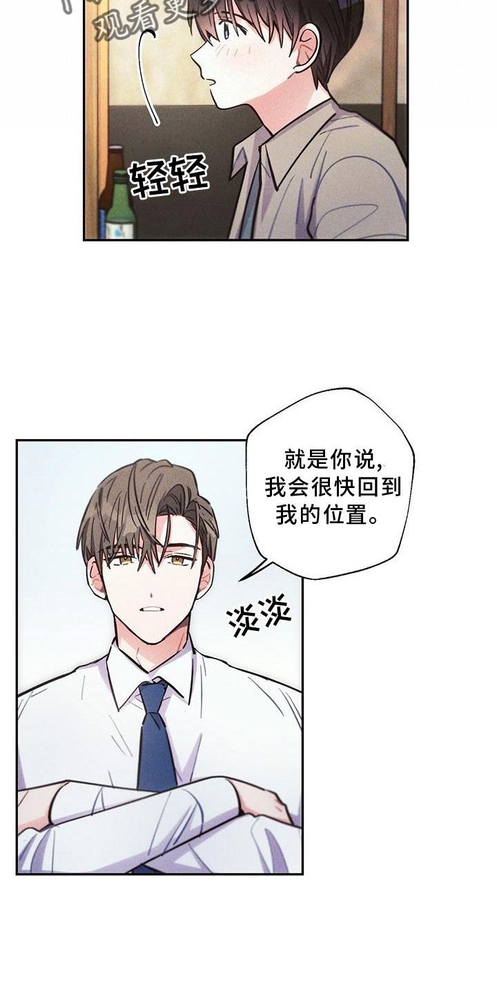 雷云暴雨漫画,第123章：电话4图