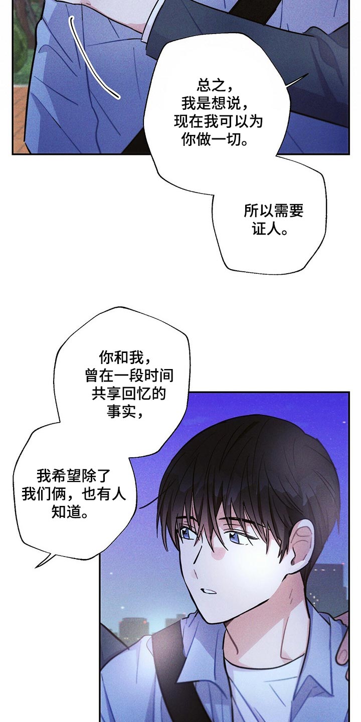 雷云暴雨漫画,第96章：白色的小狗2图