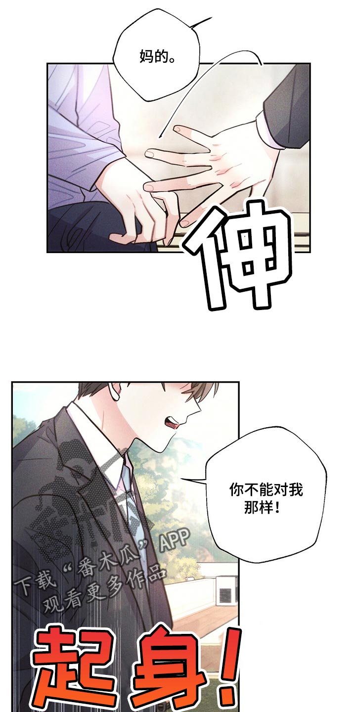 雷云暴雨最新预告漫画,第108章：藏匿2图