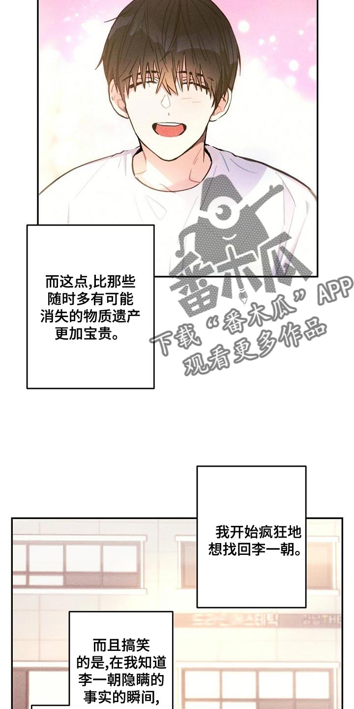 雷云暴雨经典梗漫画,第117章：会报恩的人1图