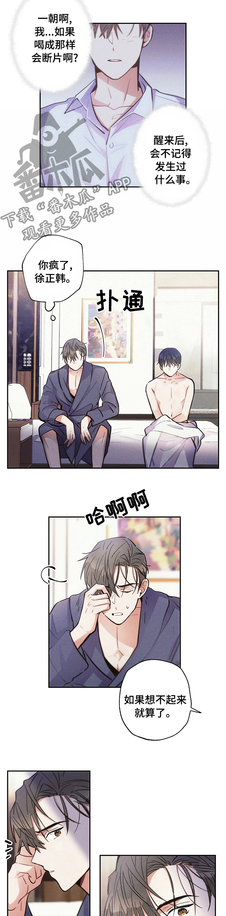 雷云暴雨在哪播放漫画,第55章：算了1图