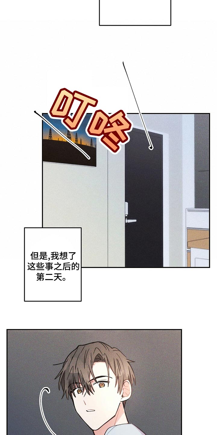 雷云暴雨韩剧演员阵容漫画,第110章：新的生活4图