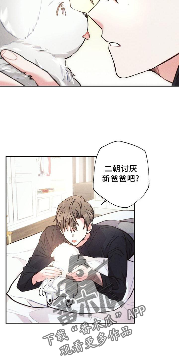 雷云暴雨剧集复盘漫画,第119章：亲眼确认5图