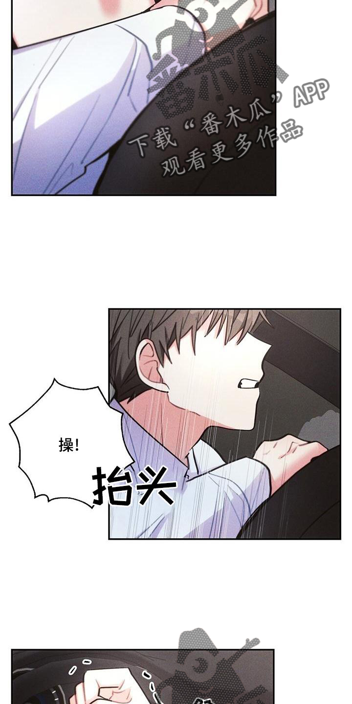 雷云暴雨最新预告漫画,第121章：悔恨3图