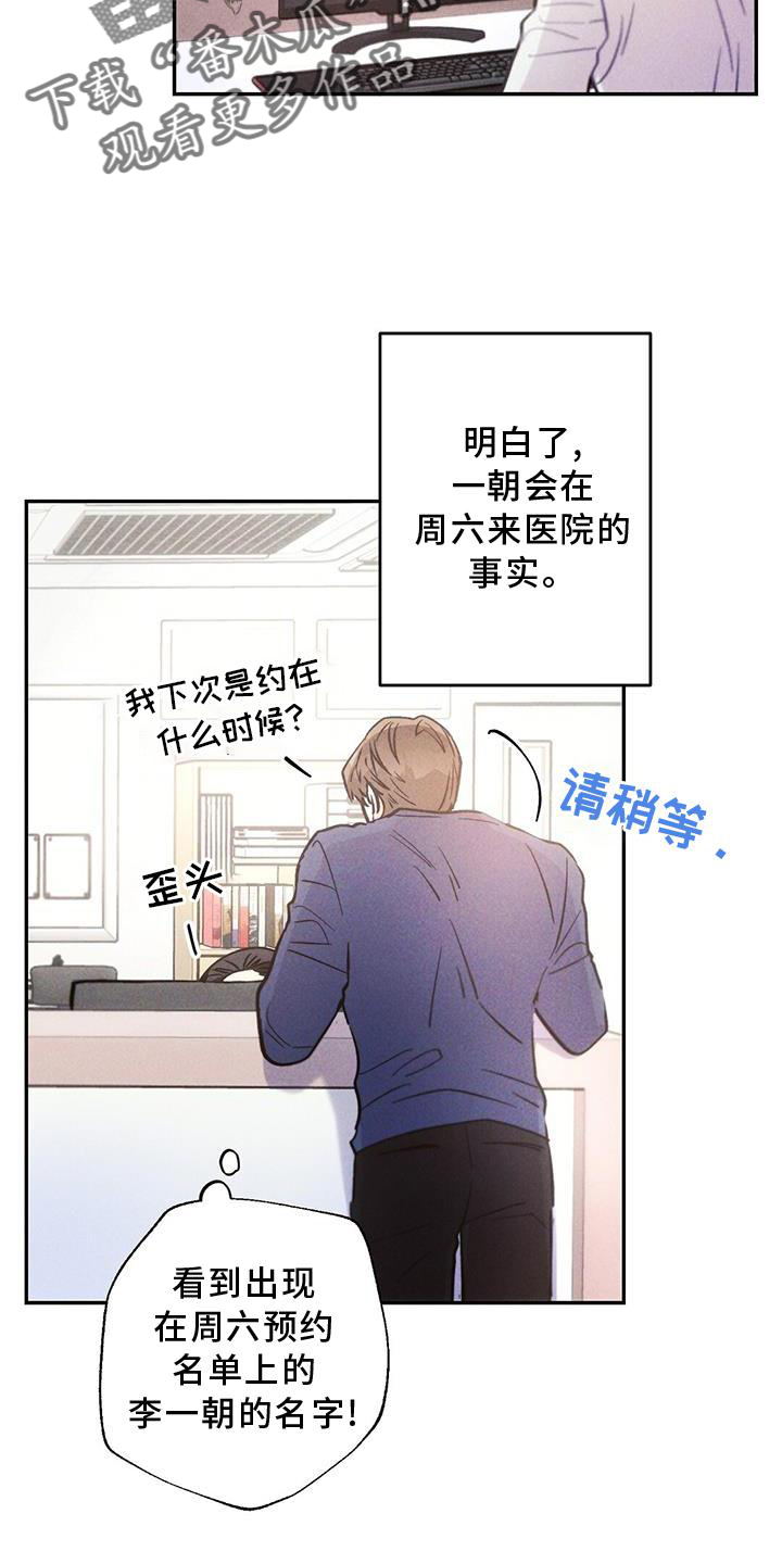 雷云暴雨在哪播放漫画,第120章：如愿1图