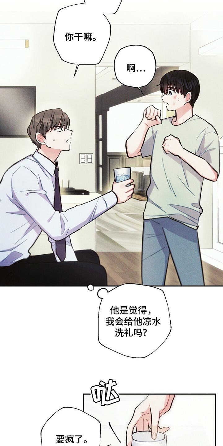 雷云暴雨漫画,第87章：体验1图