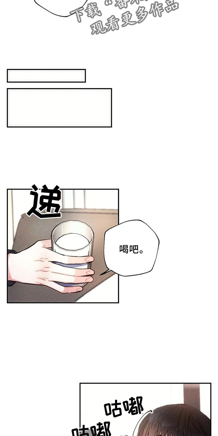 雷云暴雨定档漫画,第126章：口是心非1图
