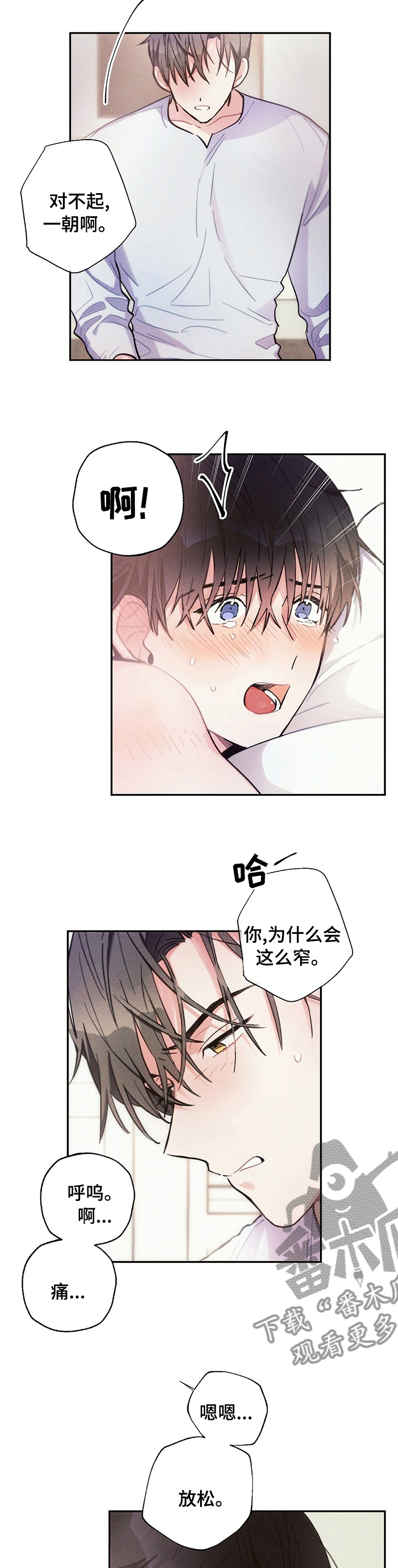 雷云暴雨漫画,第66章：资本4图