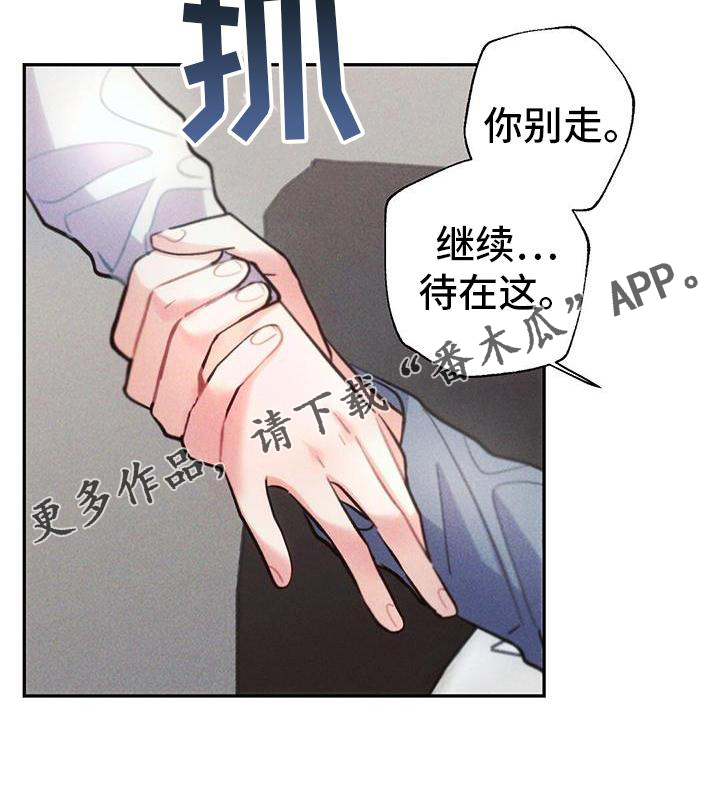 雷克萨斯lx570漫画,第133章：幻觉3图