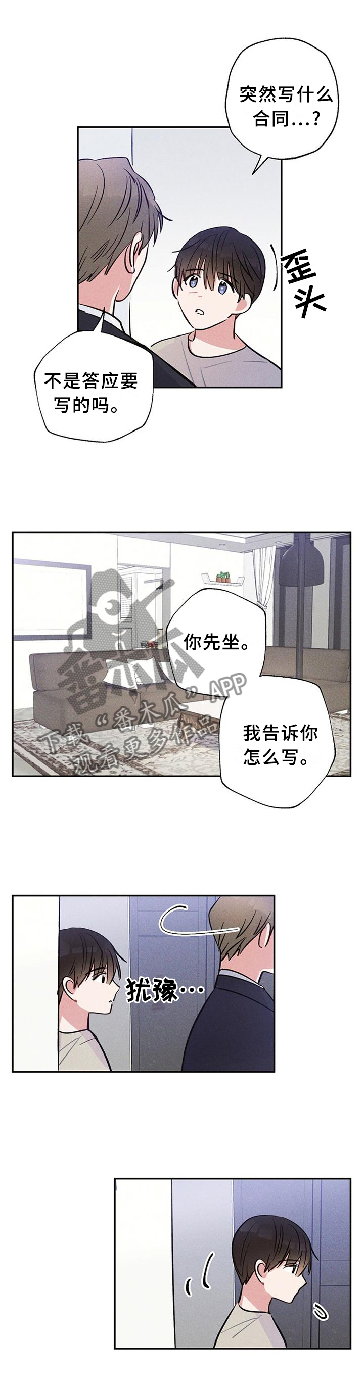 雷云飞子女现状漫画,第30章：那天到底发生了什么?!1图