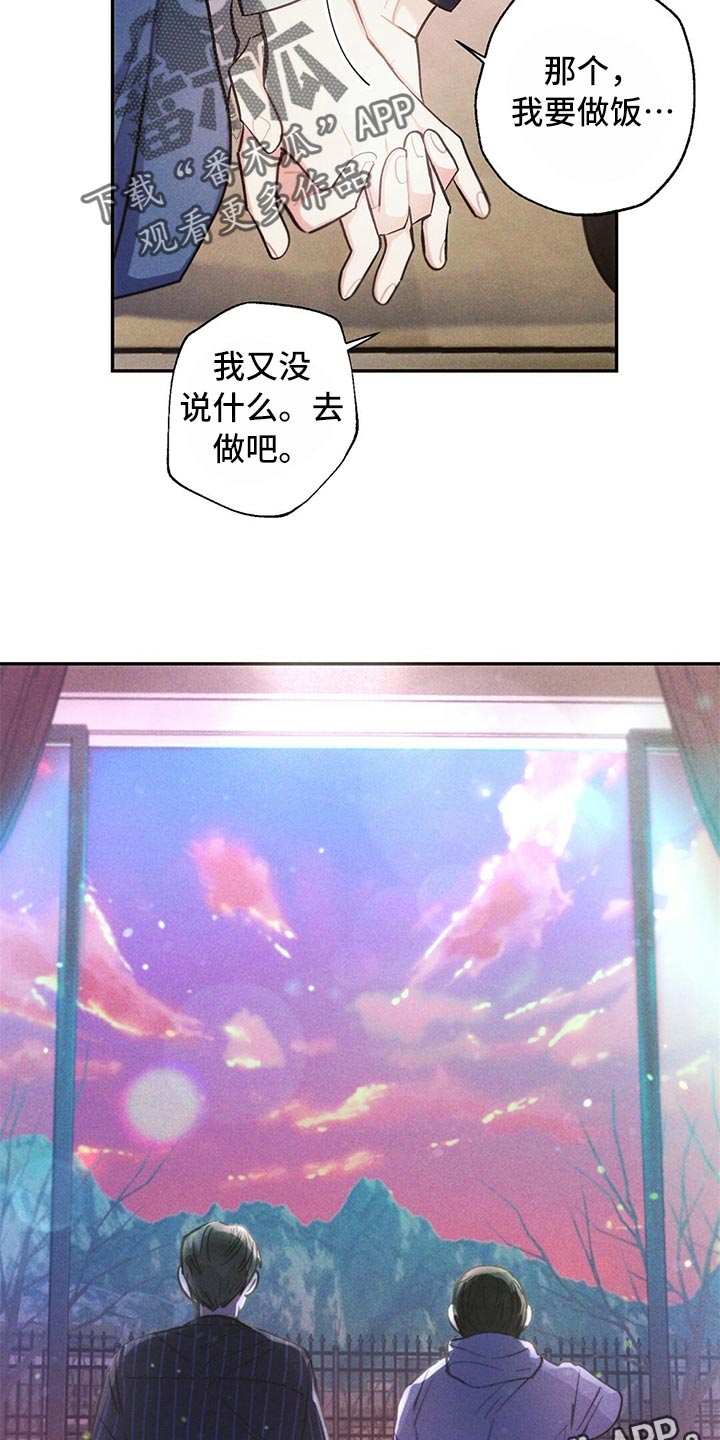 雷云暴雨漫画,第81章：紧张3图