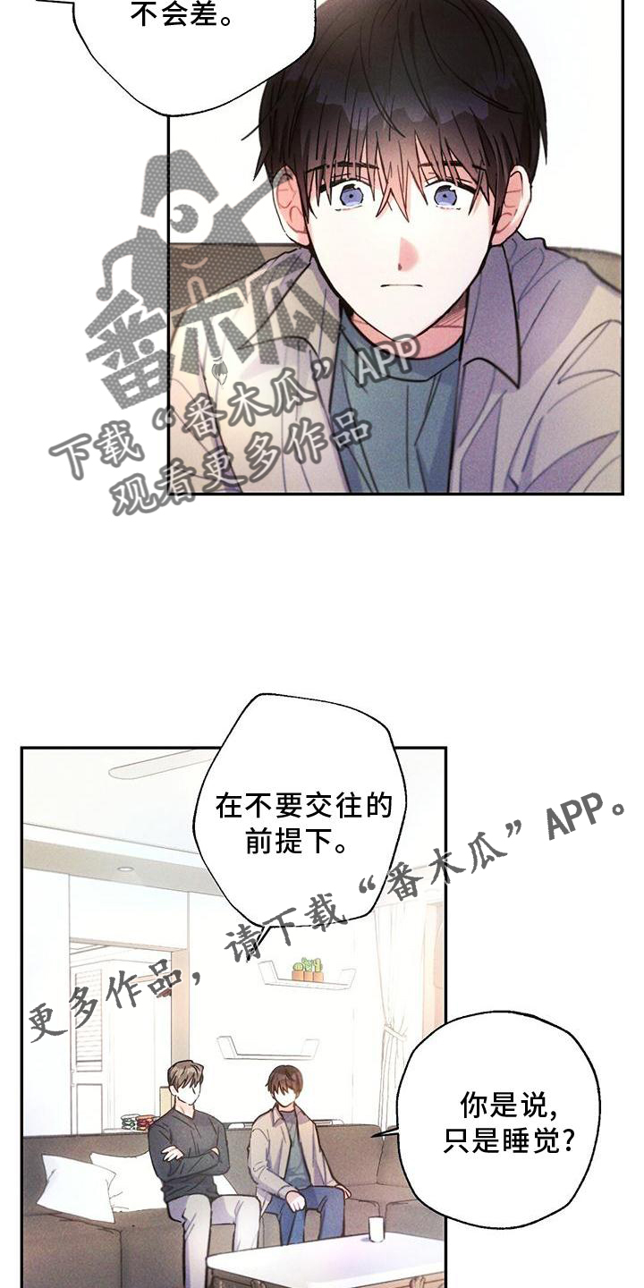 雷云暴雨定档漫画,第126章：口是心非3图