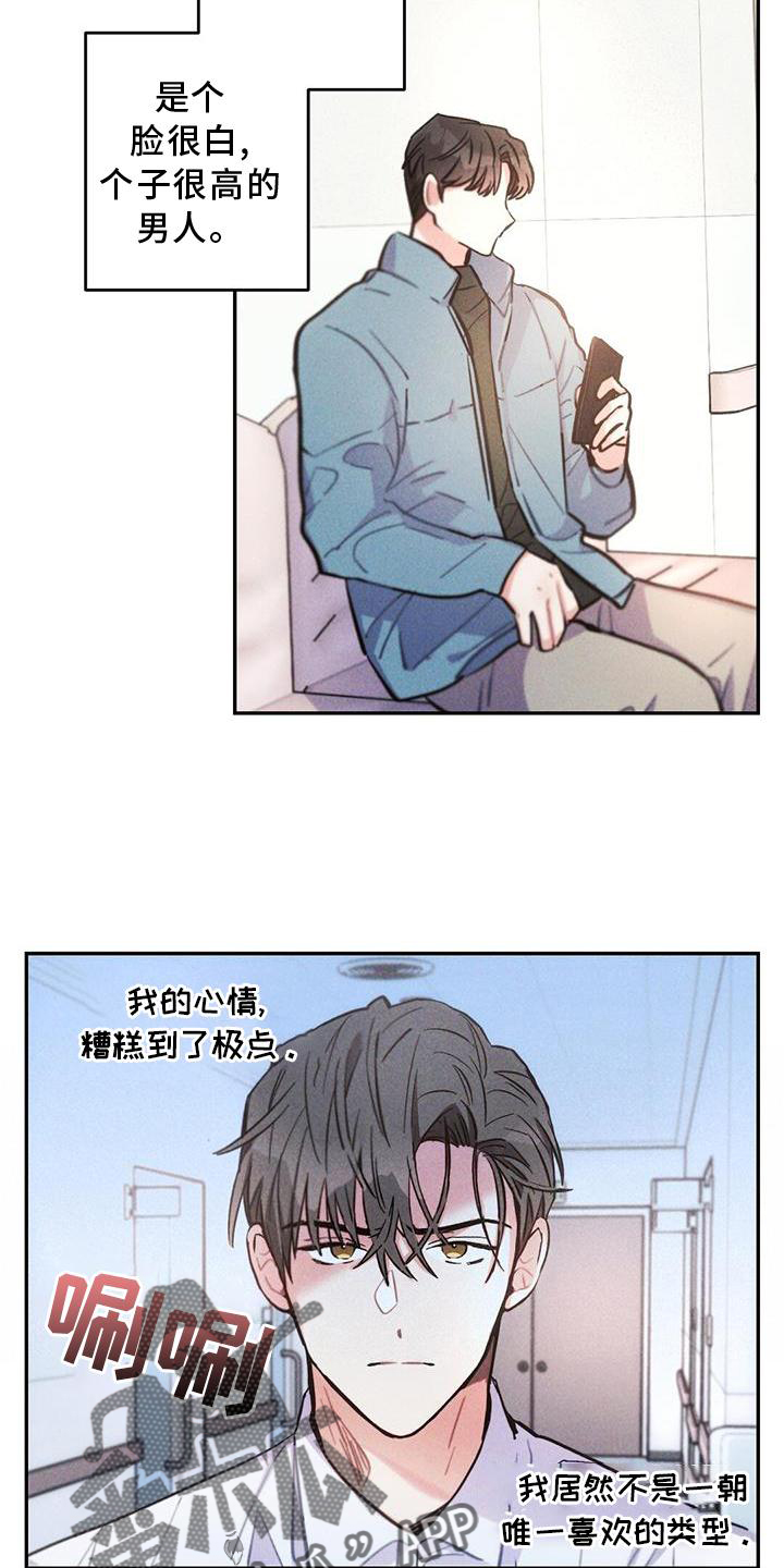 雷云暴雨漫画免费漫画,第120章：如愿5图