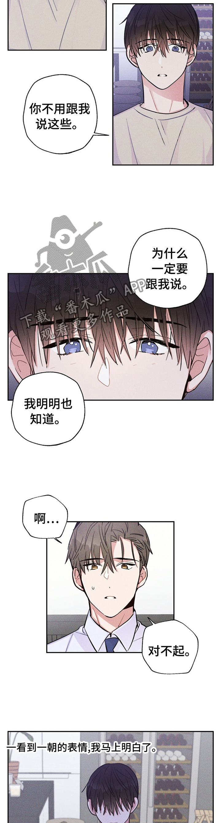 雷云暴雨经典梗漫画,第33章：今天我可以听1图