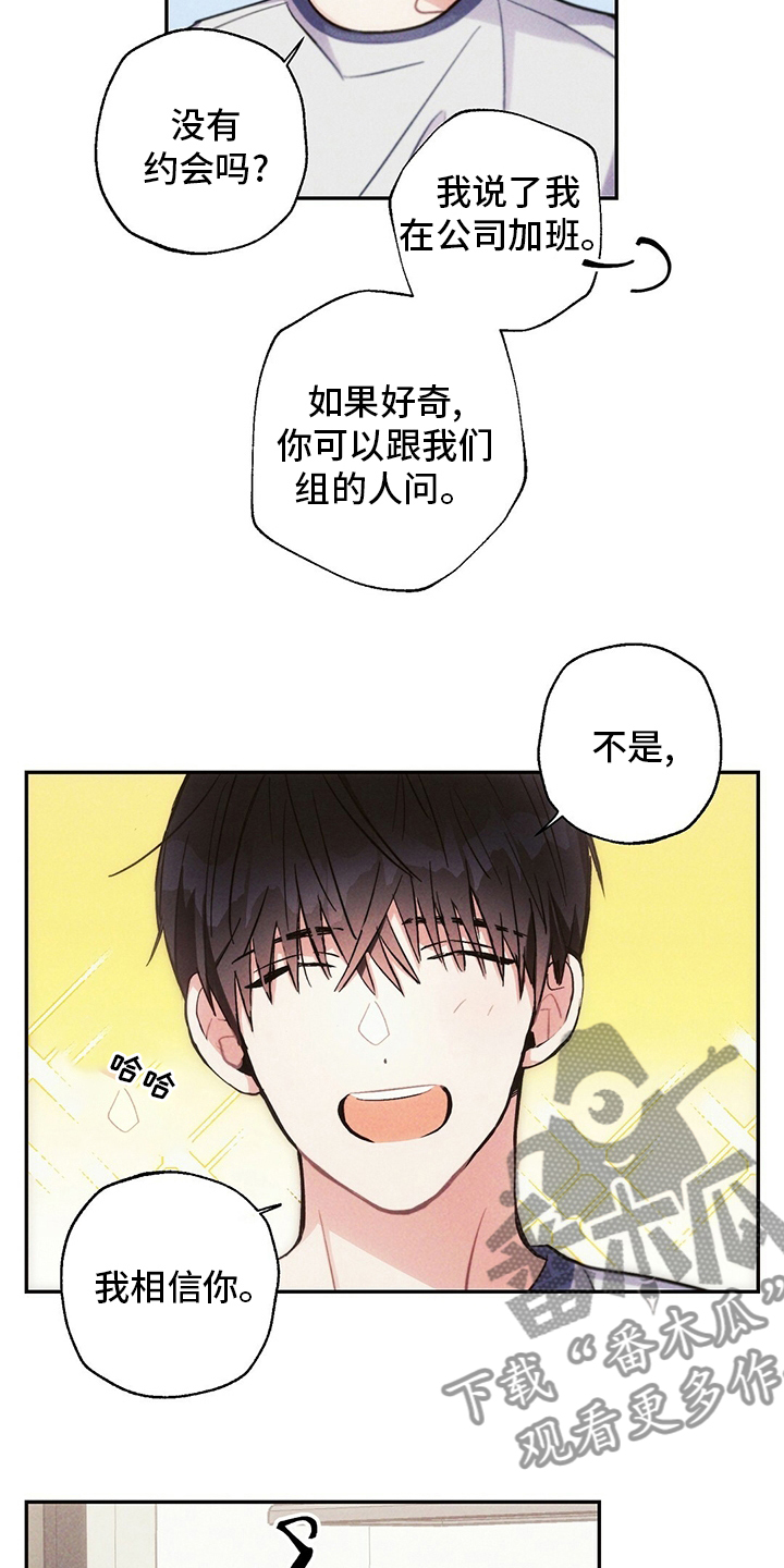 雷云暴雨漫画,第74章：消息2图